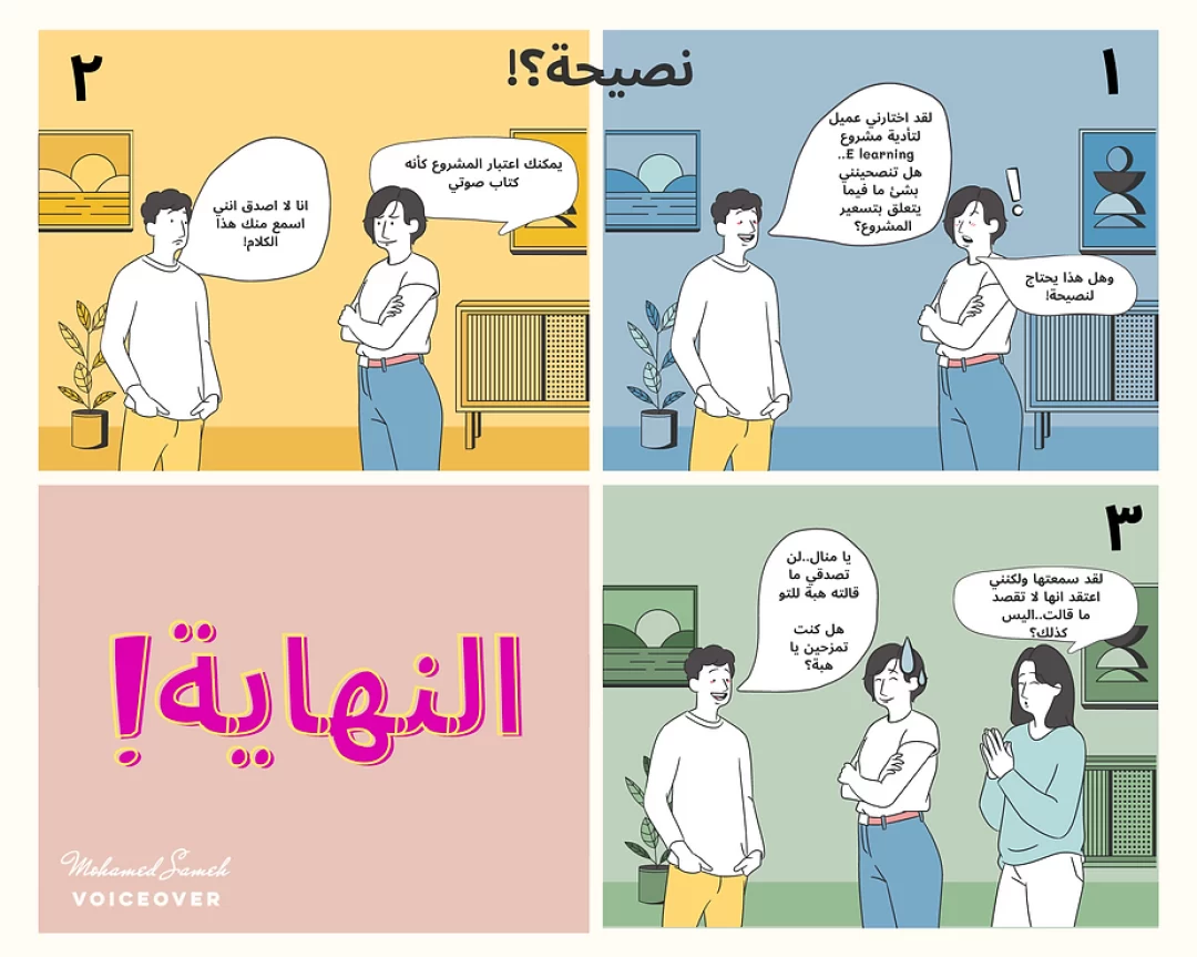 ليست كل المشاريع كتباً صوتية!